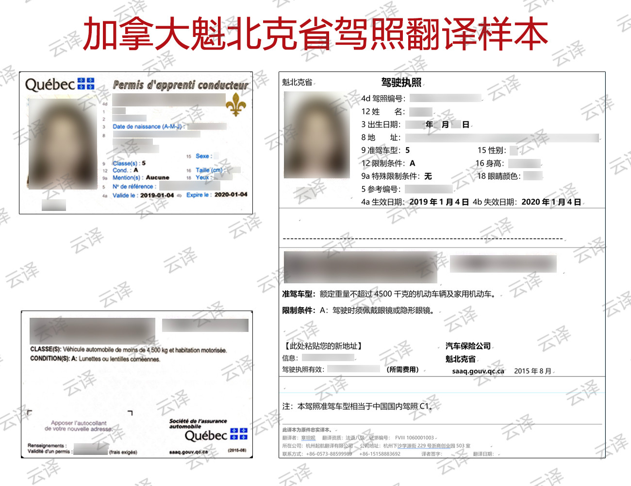 牛女士持有加拿大国外驾照,翻译认证后成功在南京国外驾照换中国驾照 换驾照 牛女士持有加拿大国外驾照,翻译认证后成功在南京国外驾照换中国驾照 换驾照
