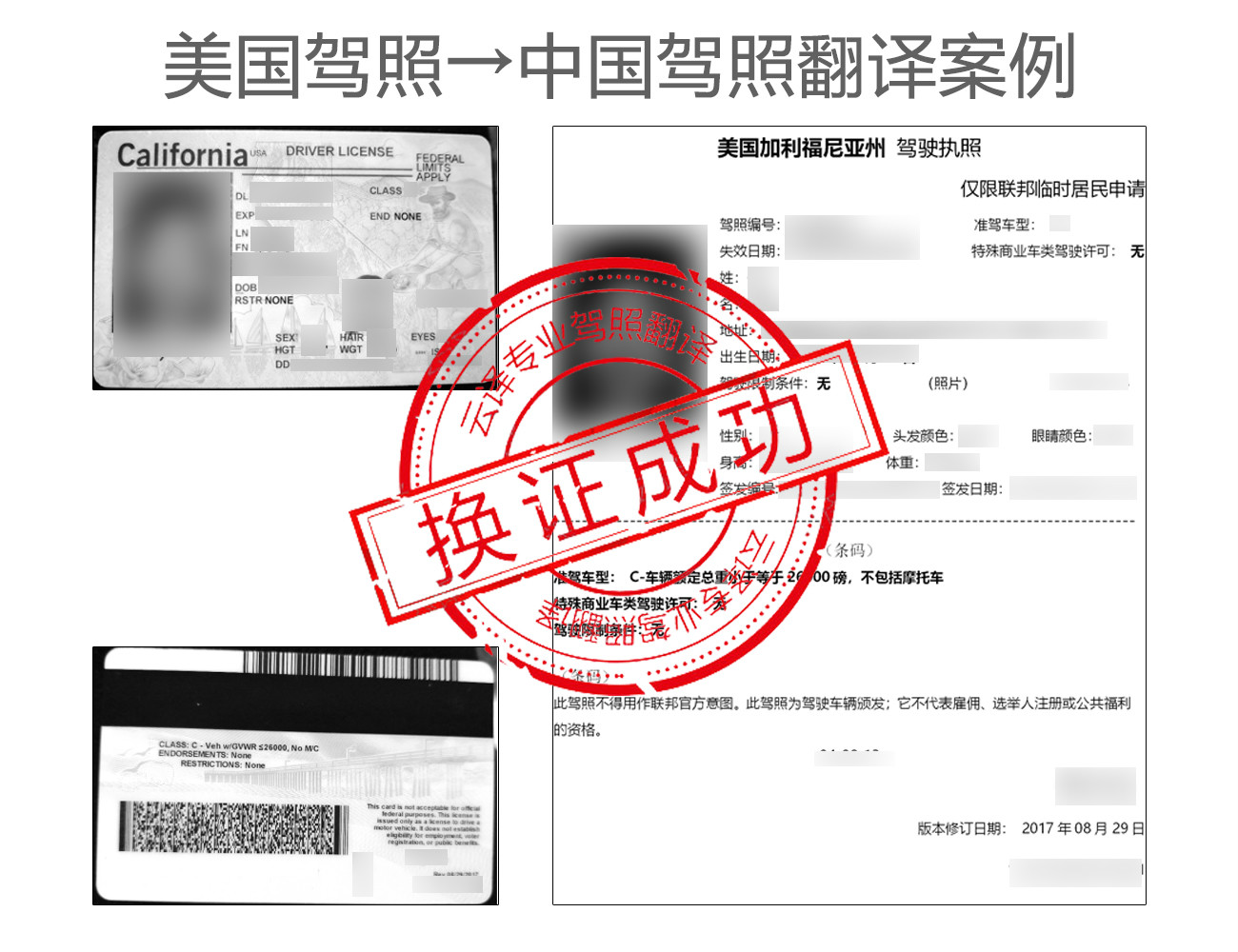 美国国外驾照换证案例_国外驾照换证案例 换驾照 美国国外驾照换证案例_国外驾照换证案例 换驾照